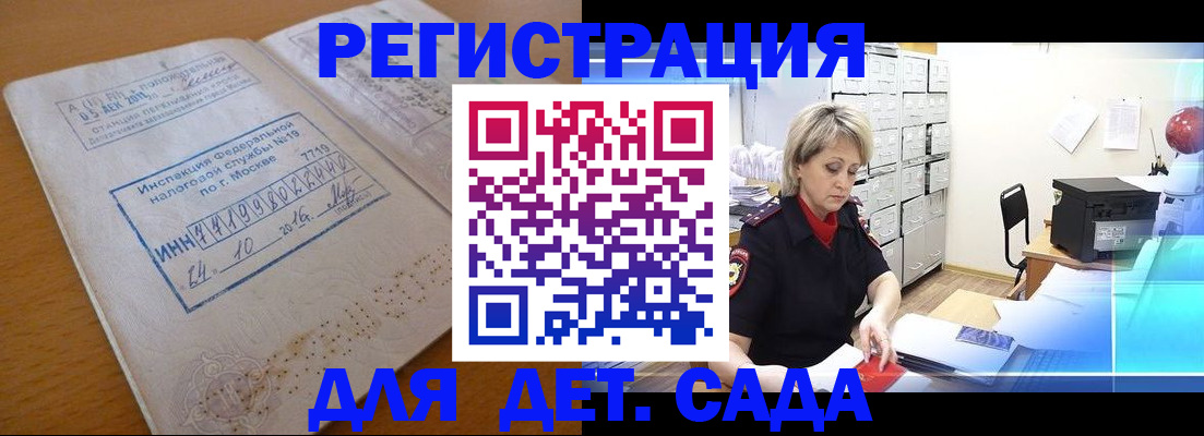 временная регистрация в квартире в Озёрске